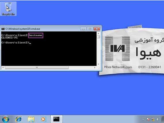 03- آموزش Remote desktop گروه آموزشی هیوا