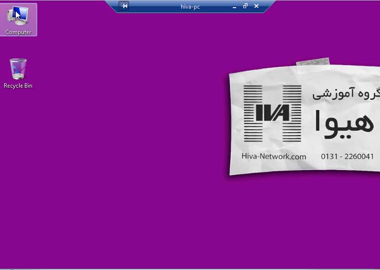 13- آموزش Remote desktop گروه آموزشی هیوا