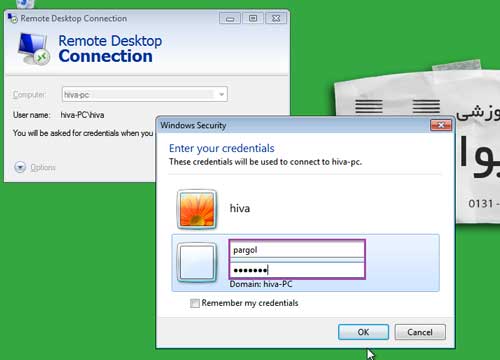 23- آموزش Remote desktop گروه آموزشی هیوا