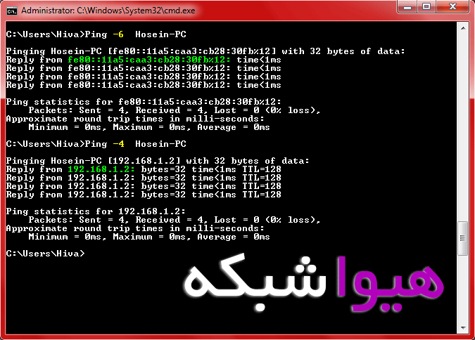 آموزش کال دستور Ping - تصویر 3