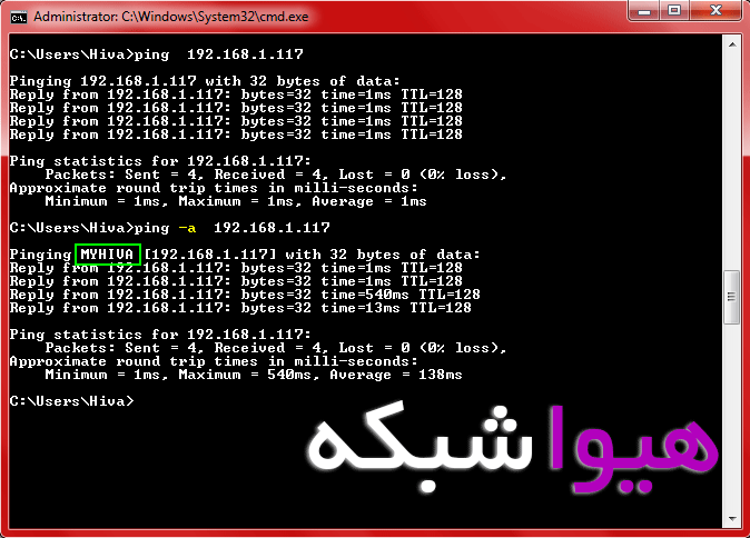 آموزش کال دستور Ping - تصویر 5