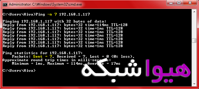 آموزش کال دستور Ping - تصویر 6