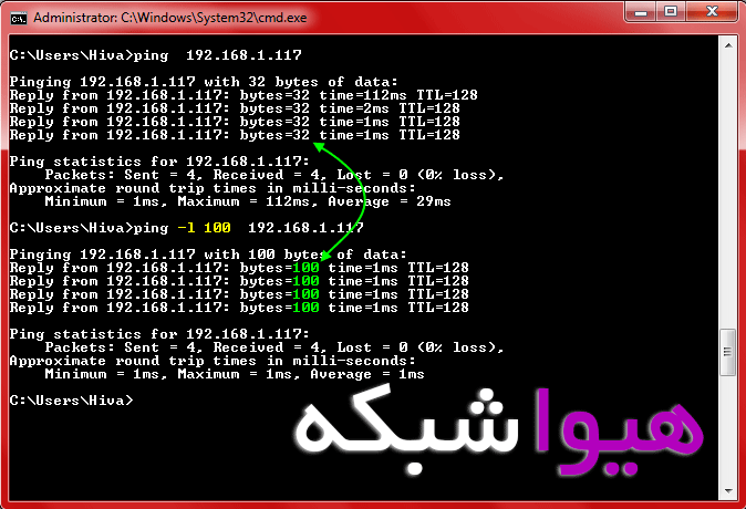 آموزش کال دستور Ping - تصویر 7