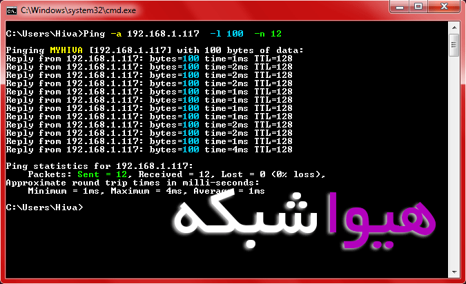 آموزش کال دستور Ping - تصویر 8