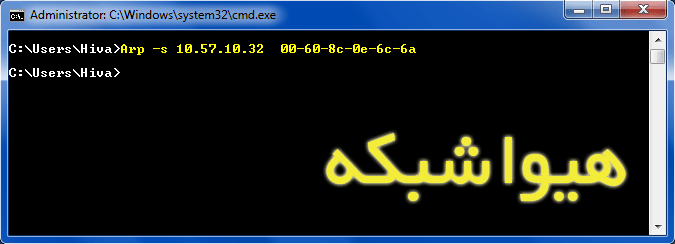 آموزش دستور ARP - تصویر 4