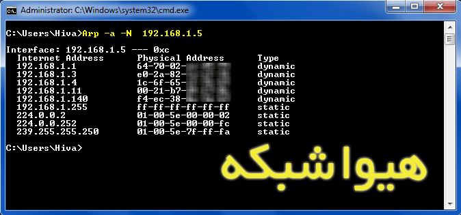 آموزش دستور ARP - تصویر 6