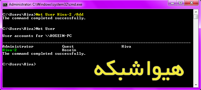آموزش دستور Net User تصویر 2