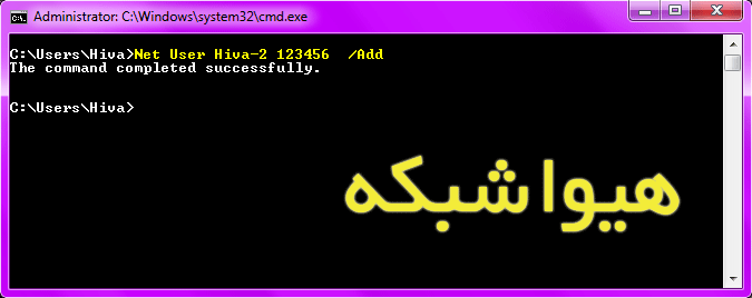 آموزش دستور Net User تصویر 3