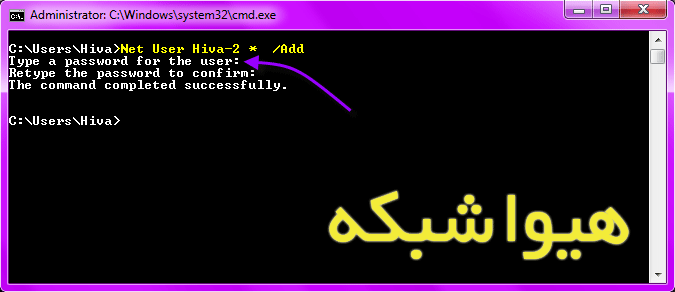 آموزش دستور Net User تصویر 4