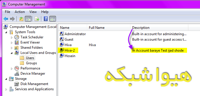 آموزش دستور Net User تصویر 5-1