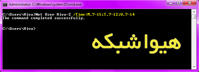 آموزش دستور Net User تصویر 8