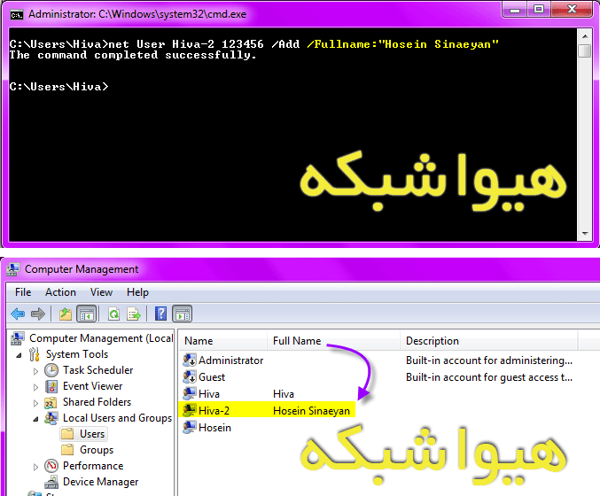 آموزش دستور Net User تصویر 7