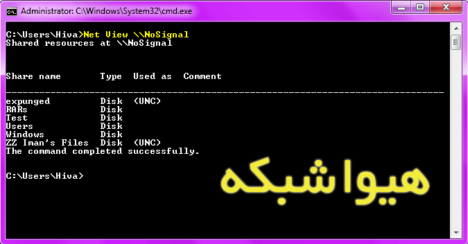 آموزش دستور Net View تصویر 1