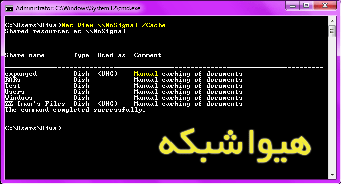 آموزش دستور Net View تصویر 3