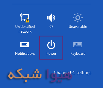 آموزش فعال کردن دکمه F8 برای ورود به Safe mode در ویندوز 8 - تصویر 1