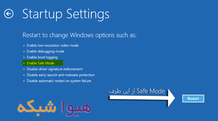 آموزش فعال کردن دکمه F8 برای ورود به Safe mode در ویندوز 8 - تصویر 6