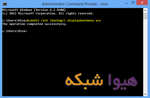 آموزش فعال کردن دکمه F8 برای ورود به Safe mode در ویندوز 8 - تصویر 8