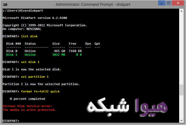 آموزش حل مشکل Write Protect به روش Diskpart - تصویر 4
