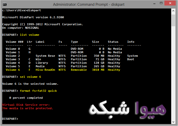 آموزش حل مشکل Write Protect به روش Diskpart - تصویر 5