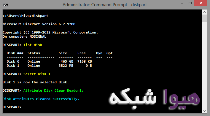 آموزش حل مشکل Write Protect به روش Diskpart - تصویر 6