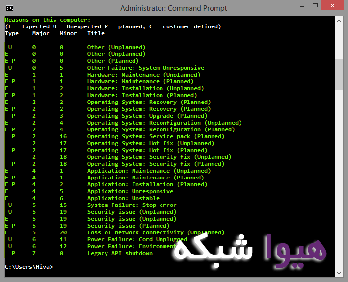 آموزش کامل دستور Shutdown - تصویر 2