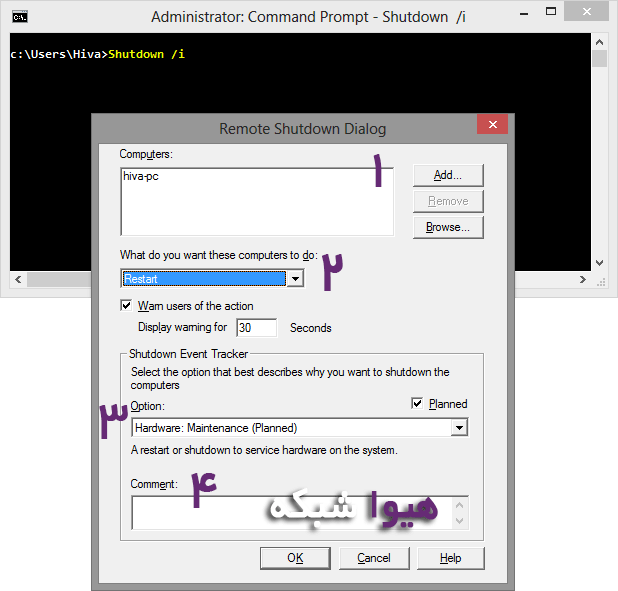 آموزش کامل دستور Shutdown - تصویر 3