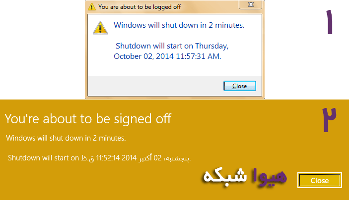 آموزش کامل دستور Shutdown - تصویر 8