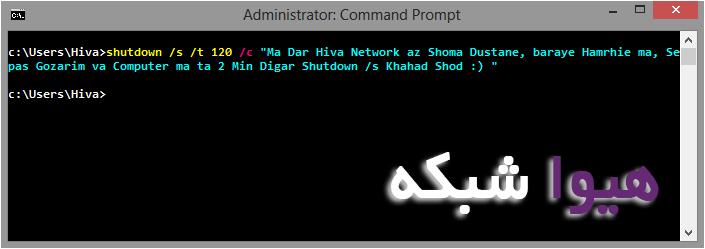 آموزش کامل دستور Shutdown - تصویر 9