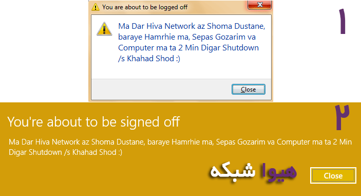 آموزش کامل دستور Shutdown - تصویر 10