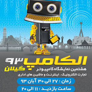 شرکت هیوا شبکه