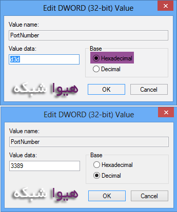 تغییر پورت پیش فرض Remote Desktop - تصویر 03