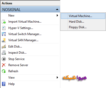 آموزش تبدیل Host به ماشین مجازی Hyper-V تصویر 5