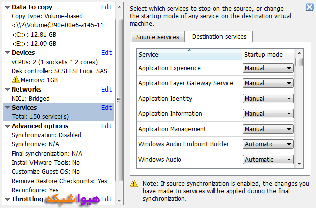 آموزش تبدیل Host به ماشین مجازی VMware - تصویر 11