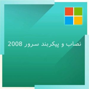 server 2008