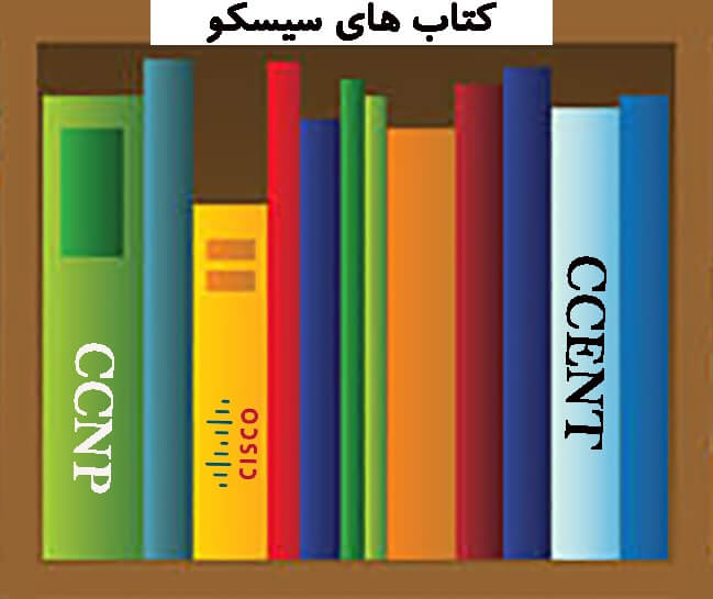 کتابخانه Cisco books