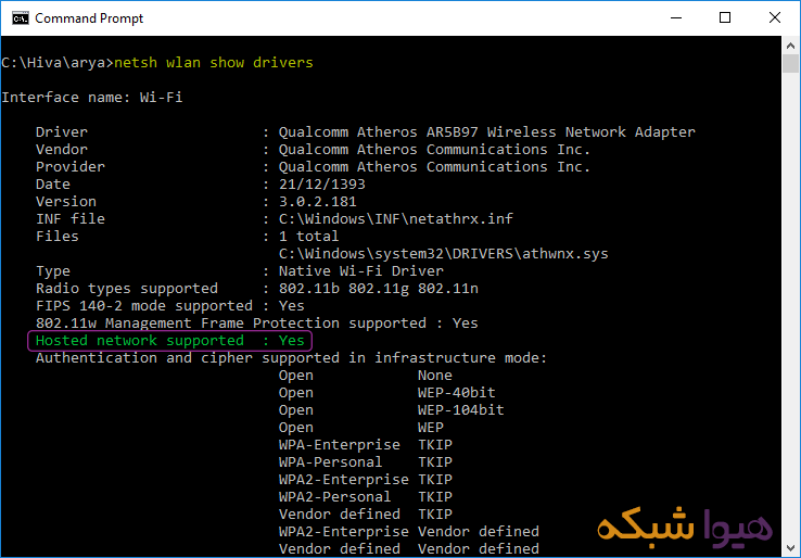 آموزش ساخت Hotspot در Windows 10 How to create Hotspot in windows10 03