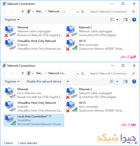 آموزش ساخت Hotspot در Windows 10 How to create Hotspot in windows10 06
