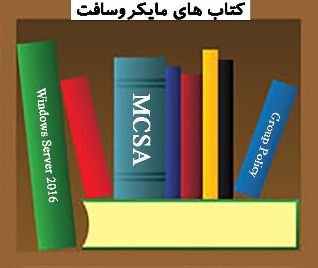 کتابخانه Microsoft books