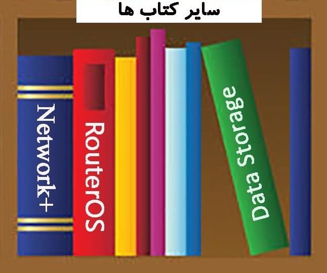 کتابخانه other books
