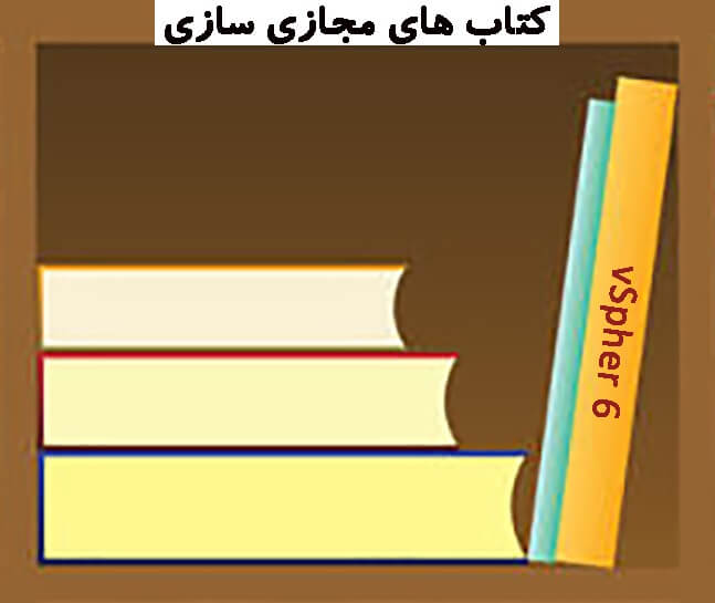 کتابخانه virtualization books