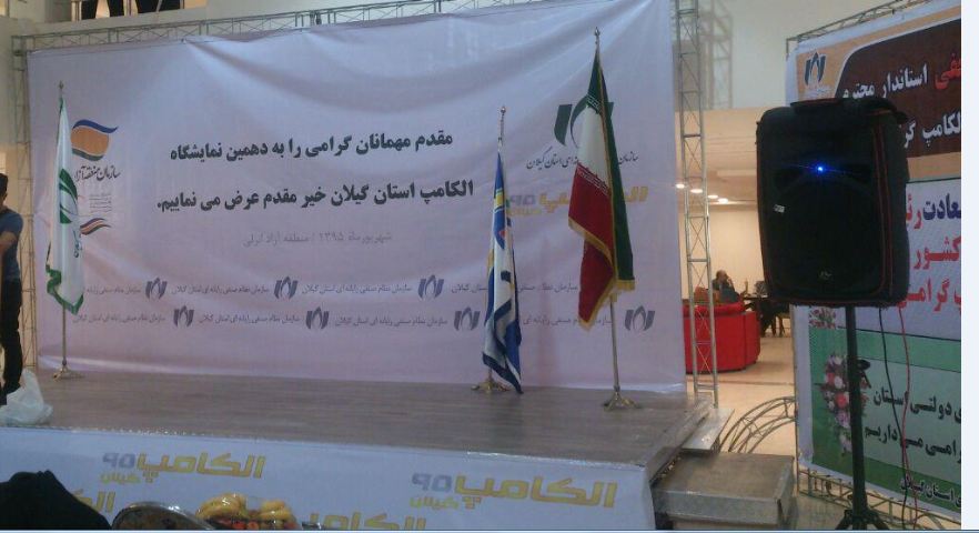 افتتاحیه