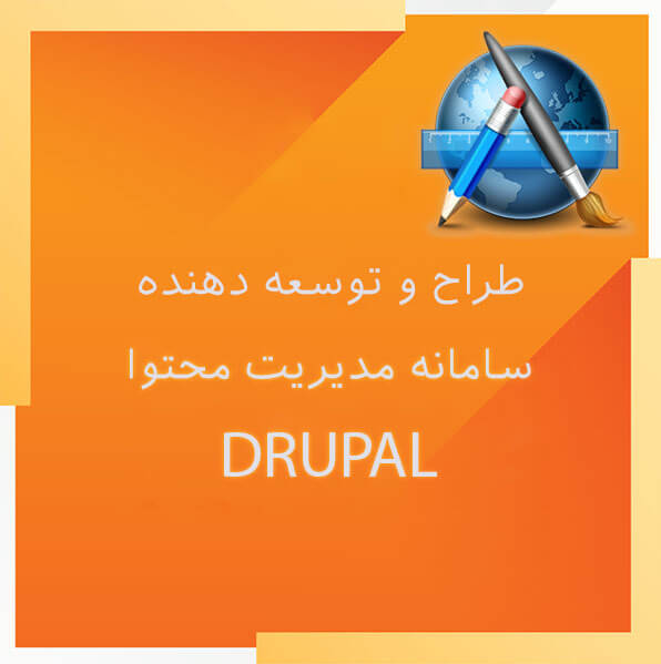 DRUPAL
