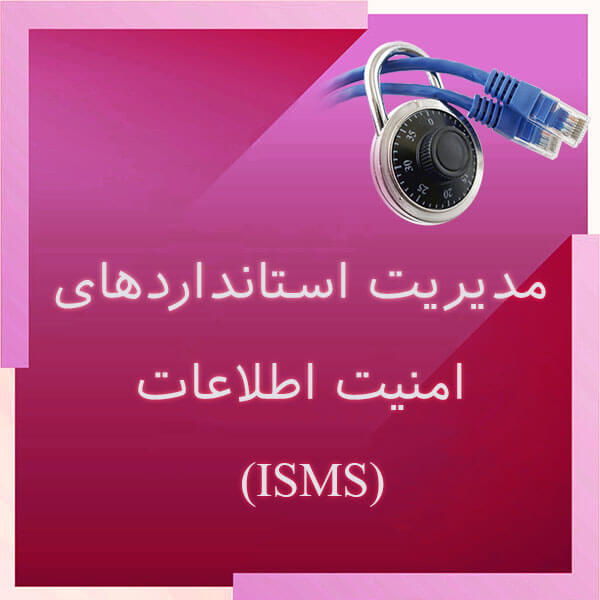 ISMS