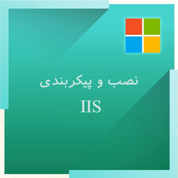 Install and Configure IIS