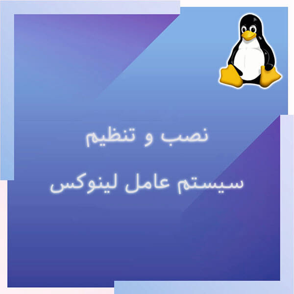 Install and Configure Linux