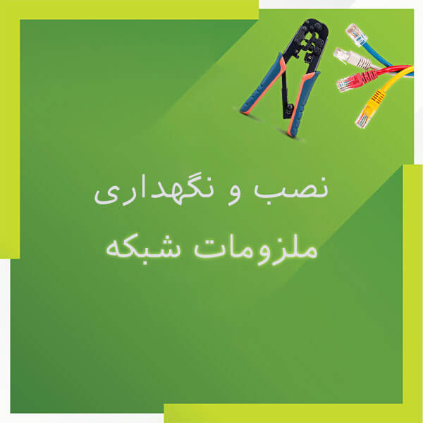 Install and maintenance network necessaries