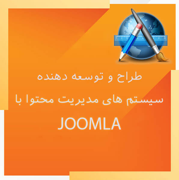 Joomla