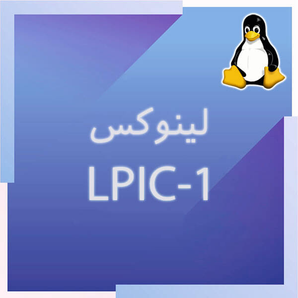 Linux LPIC 1