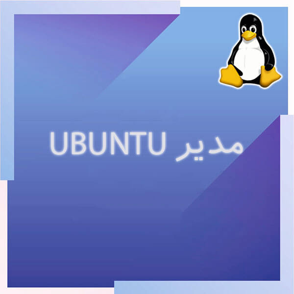 UBUNTU administrator
