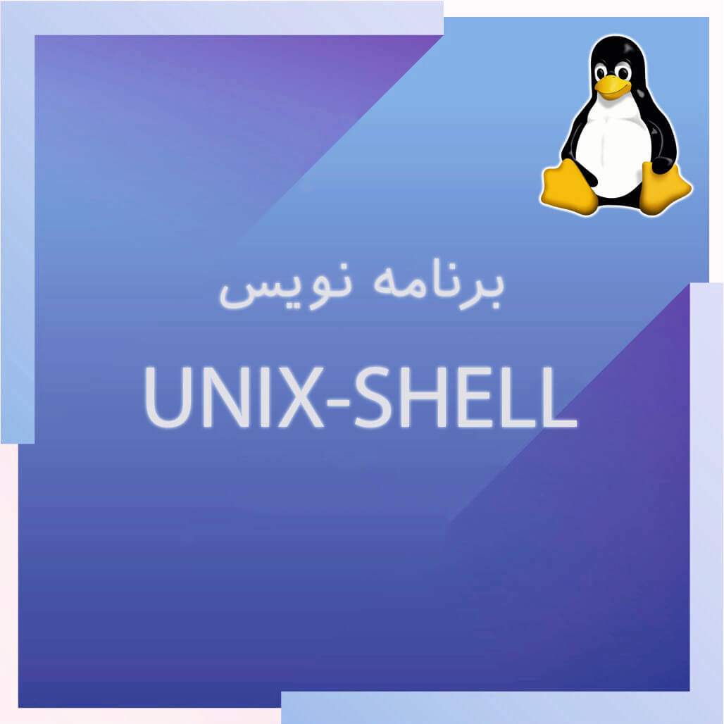 Unix shell Programer